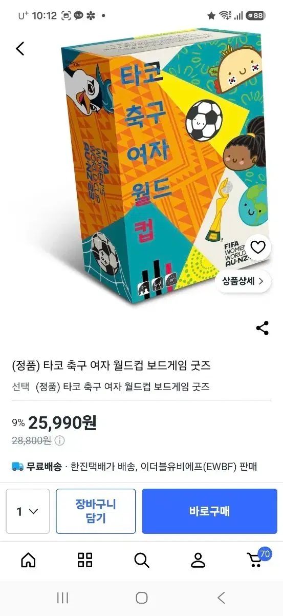 ボードゲーム 12種 新品含む