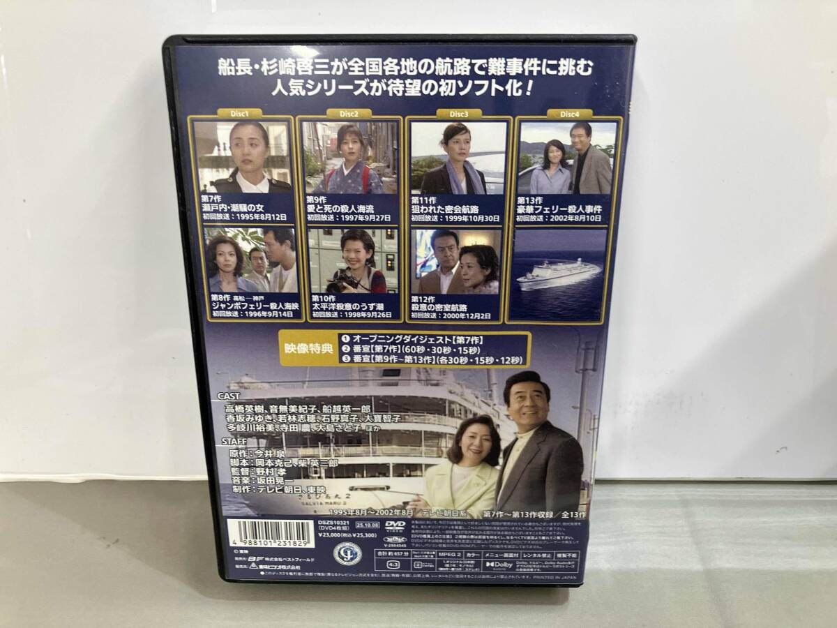 DVD 高橋英樹の船長シリーズ コレクターズDVD Vol.2 - メルカリ