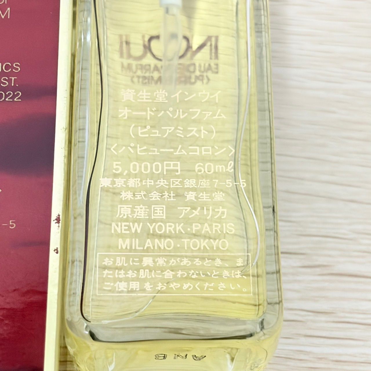 資生堂 インウイ オードパルファム 60ml - メルカリ