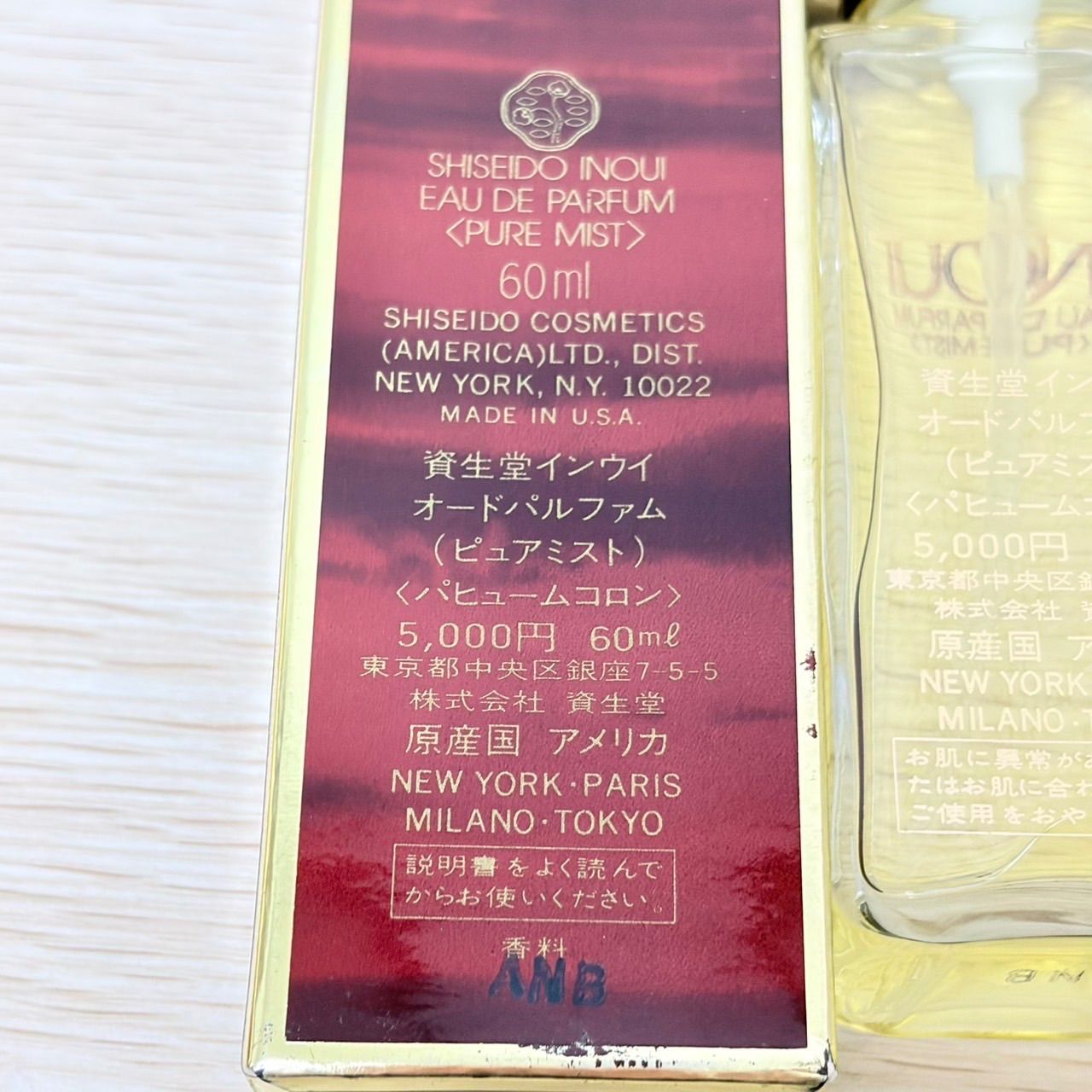 【資生堂 インウイ オードパルファム 60ml】 資生堂 インウイ オードパルファム 60ml - メルカリ
