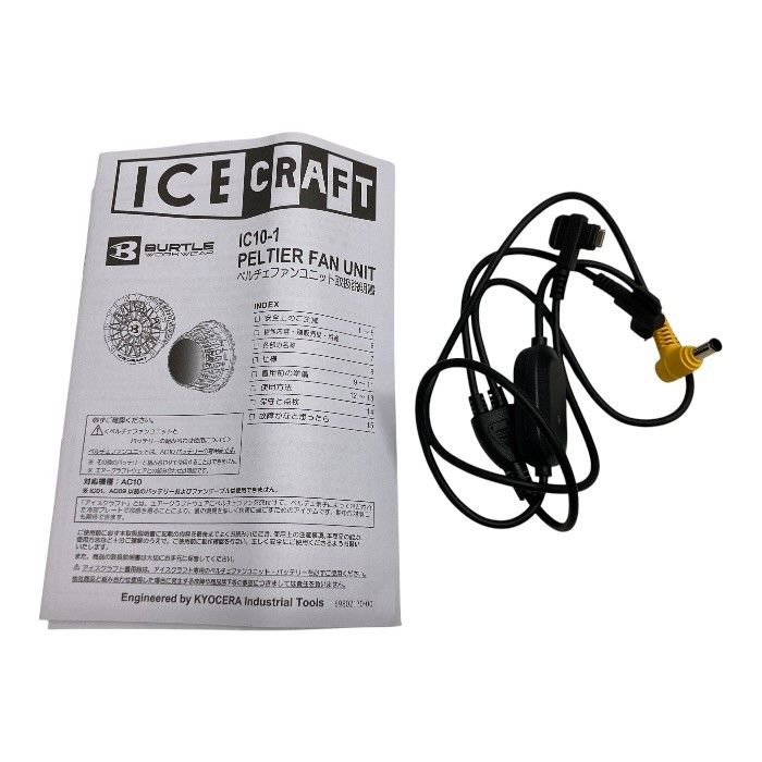 極美品/BURTLE バートル/ICE CRAFT アイスクラフト/IC10-1/ペルチェ