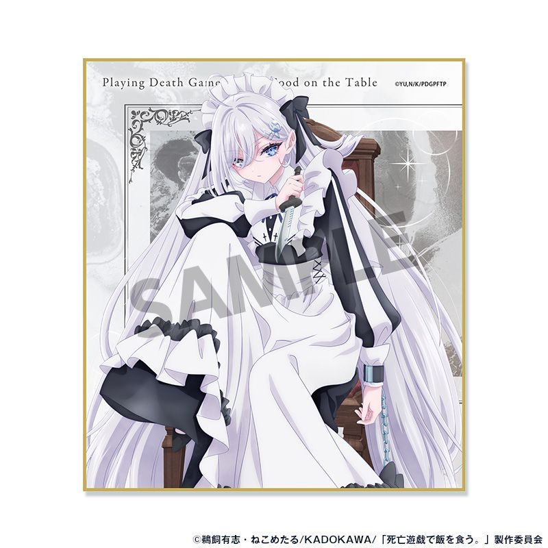 予約】【新品】死亡遊戯で飯を食う。 ミニ色紙 幽鬼 GHOST HOUSE ver