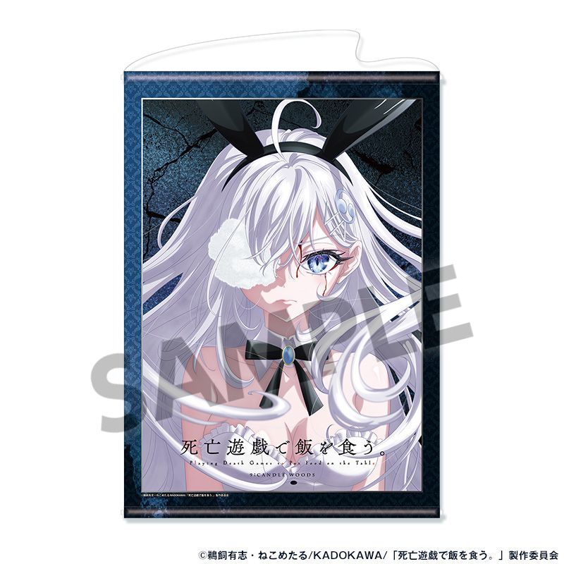 予約】【新品】死亡遊戯で飯を食う。 B2タペストリー CANDLE WOODS