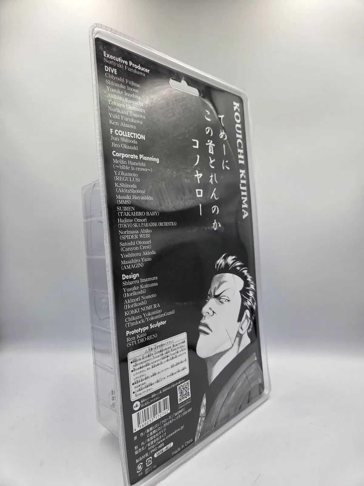 クローズフィギュア クローズXWORST DIVE商品 キー ジマ・コイチ