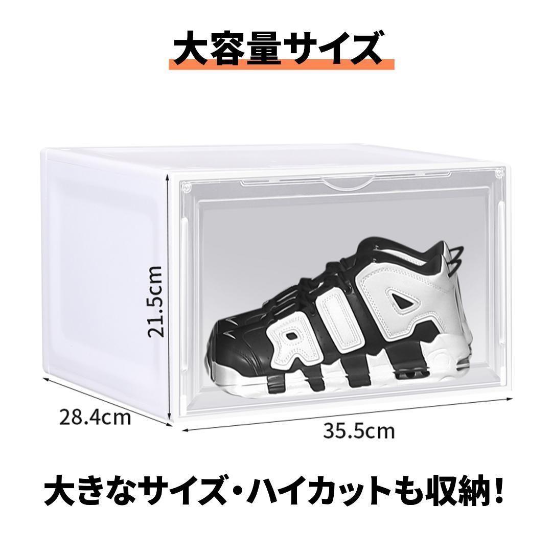 シューズボックス 4個入り シューズクリーナー付属 シューズキーパー