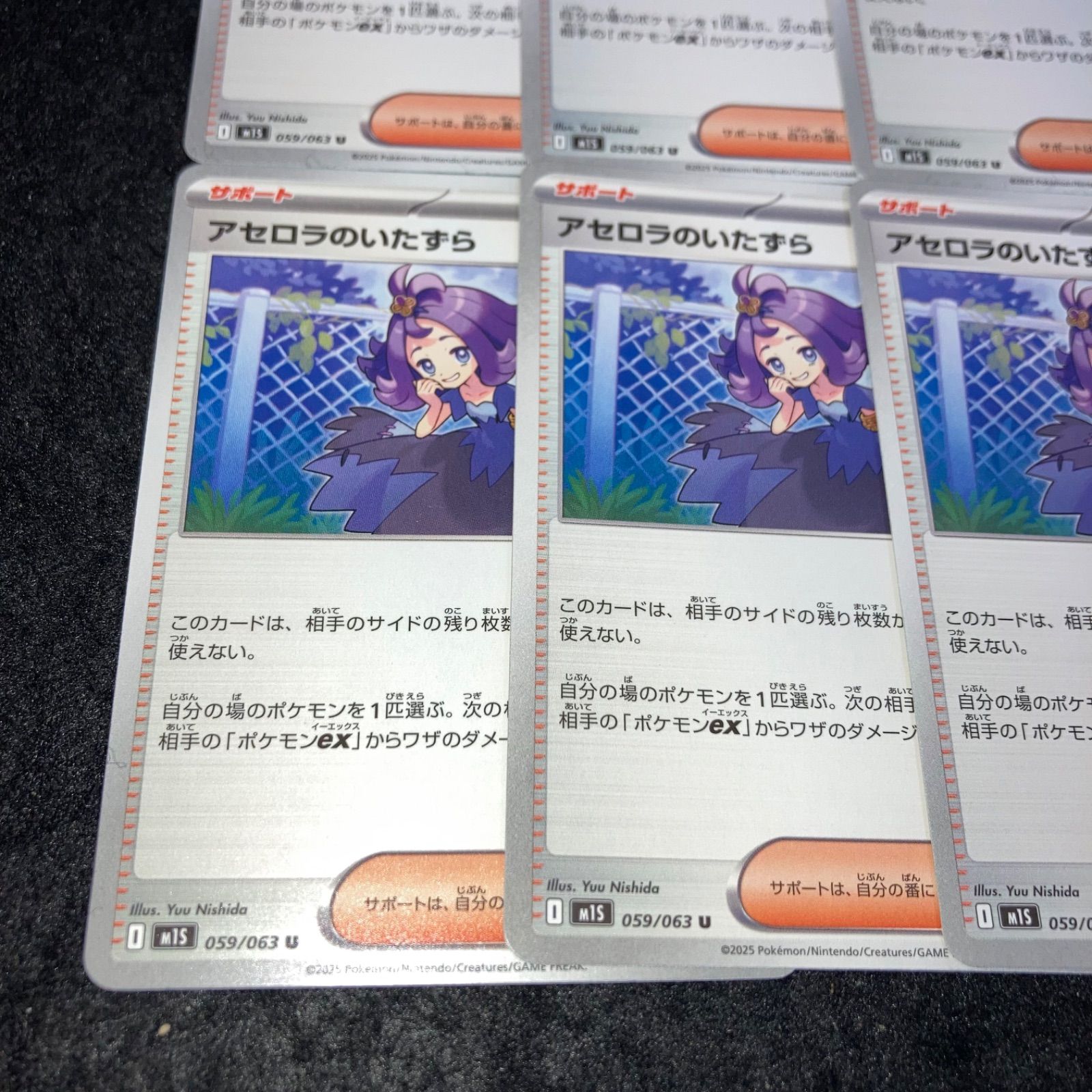 ポケモン No.PK476 アセロラのいたずら 8枚 - メルカリ