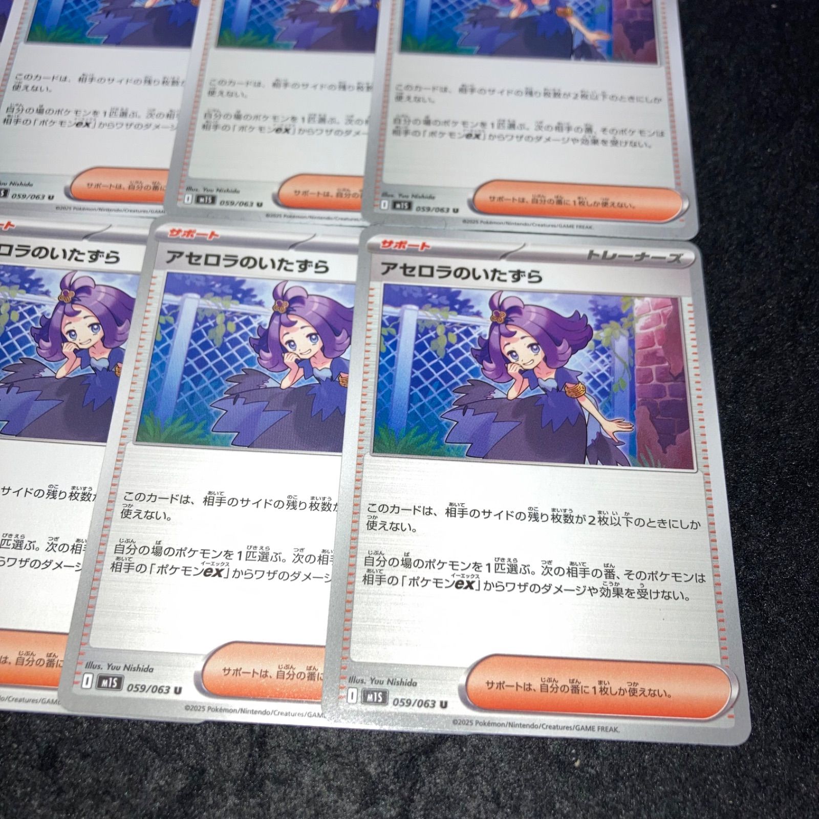 ポケモン No.PK476 アセロラのいたずら 8枚 - メルカリ