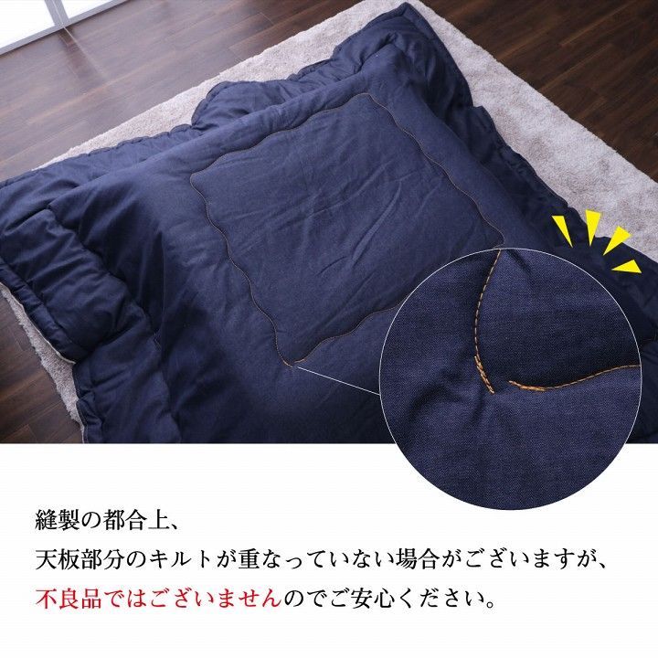 こたつ布団 電気代節約 おしゃれ 正方形 デニム 約 190×190cm - メルカリ