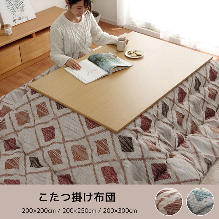 こたつ こたつ薄掛 クレース 200×200cm