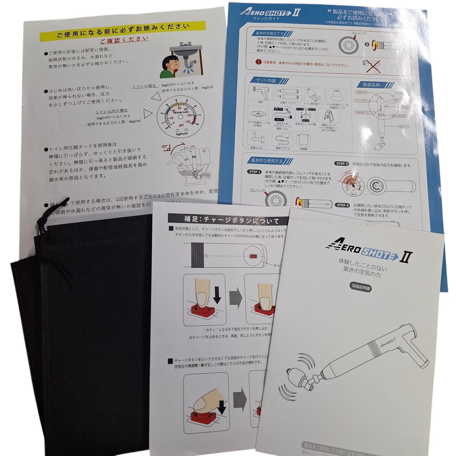 中古☆箱あり エアロショットII SE0088 排水溝クリーナ 排水管