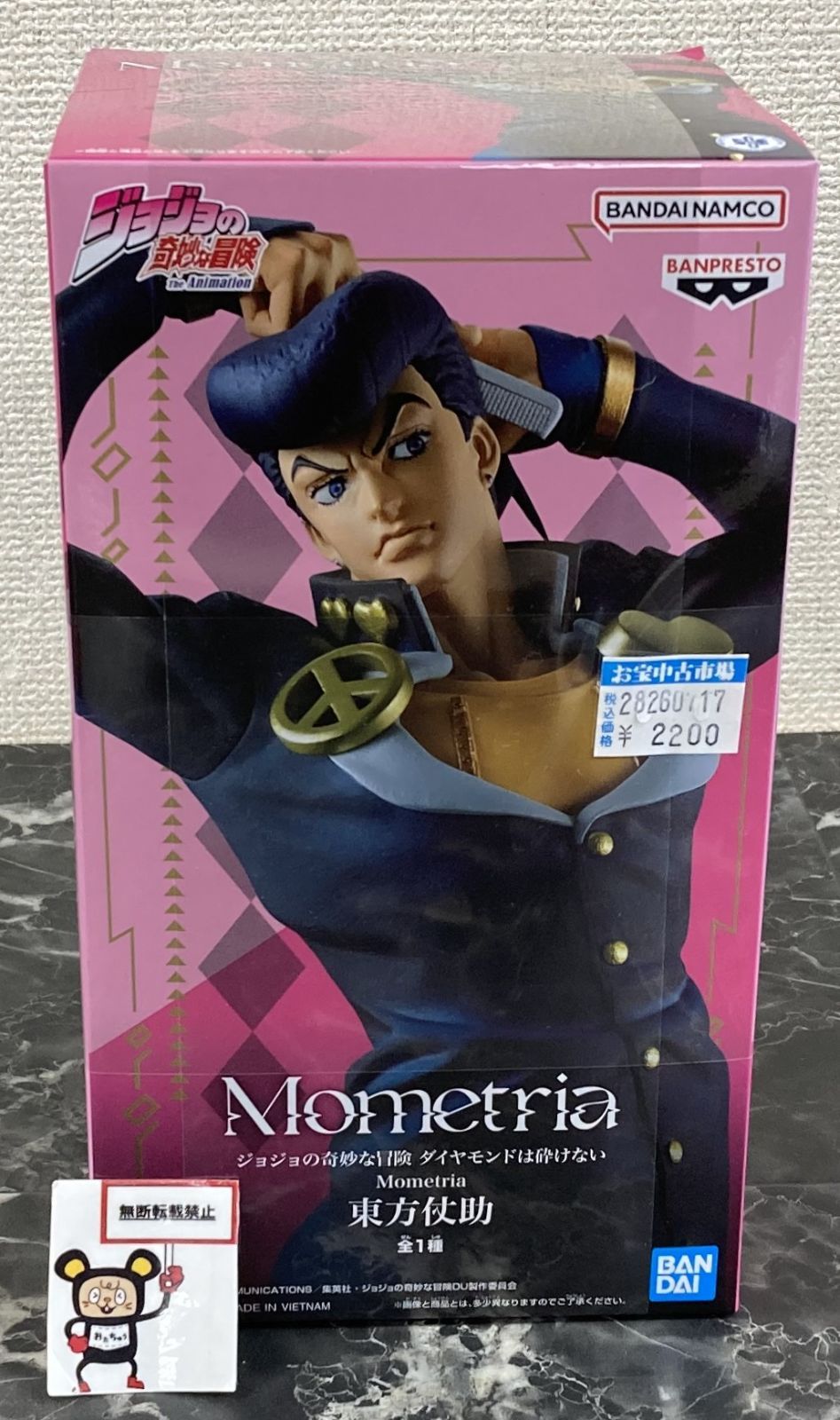28.【店頭併売品】ジョジョの奇妙な冒険 ダイヤモンドは砕けない