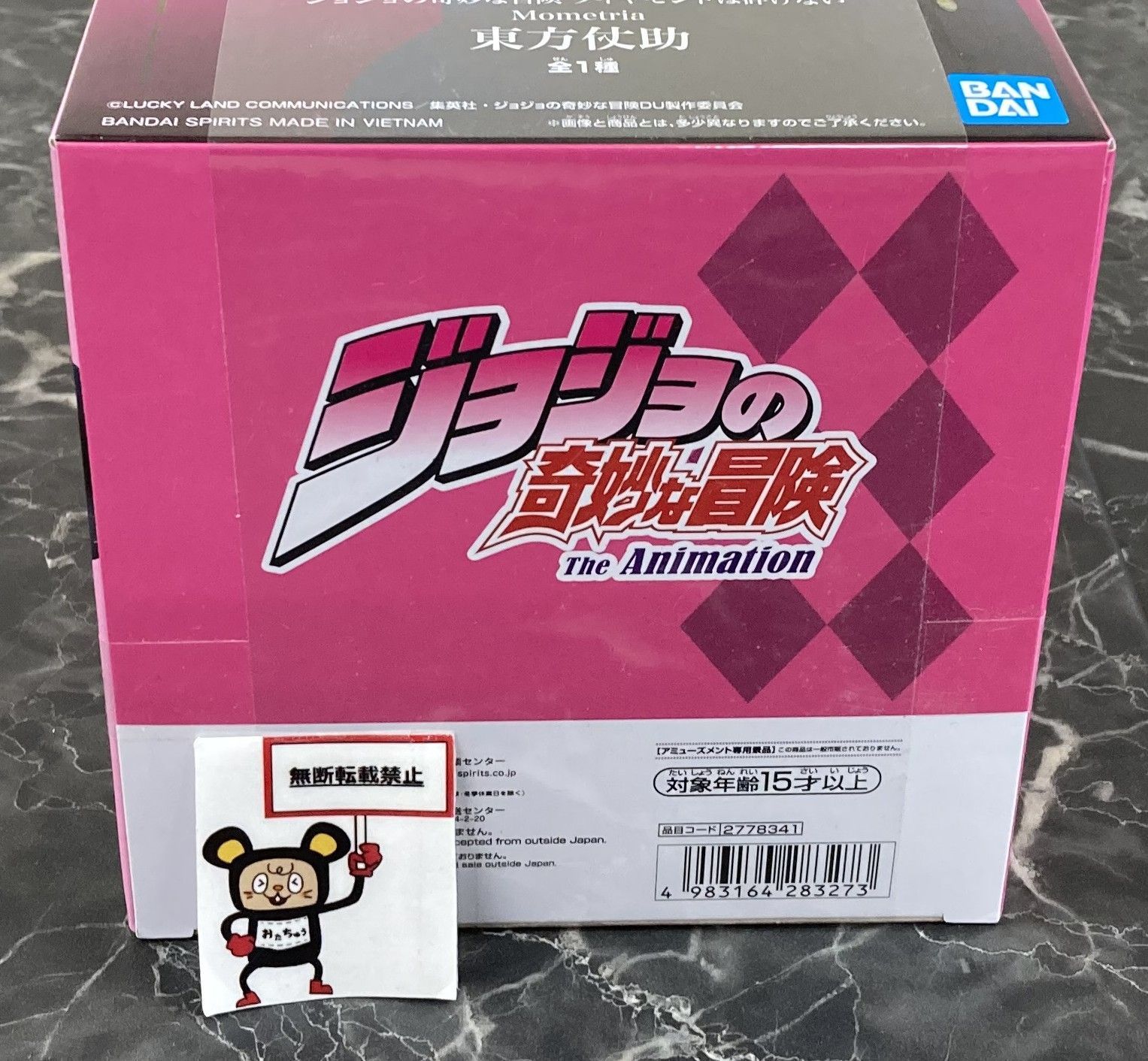 28.【店頭併売品】ジョジョの奇妙な冒険 ダイヤモンドは砕けない