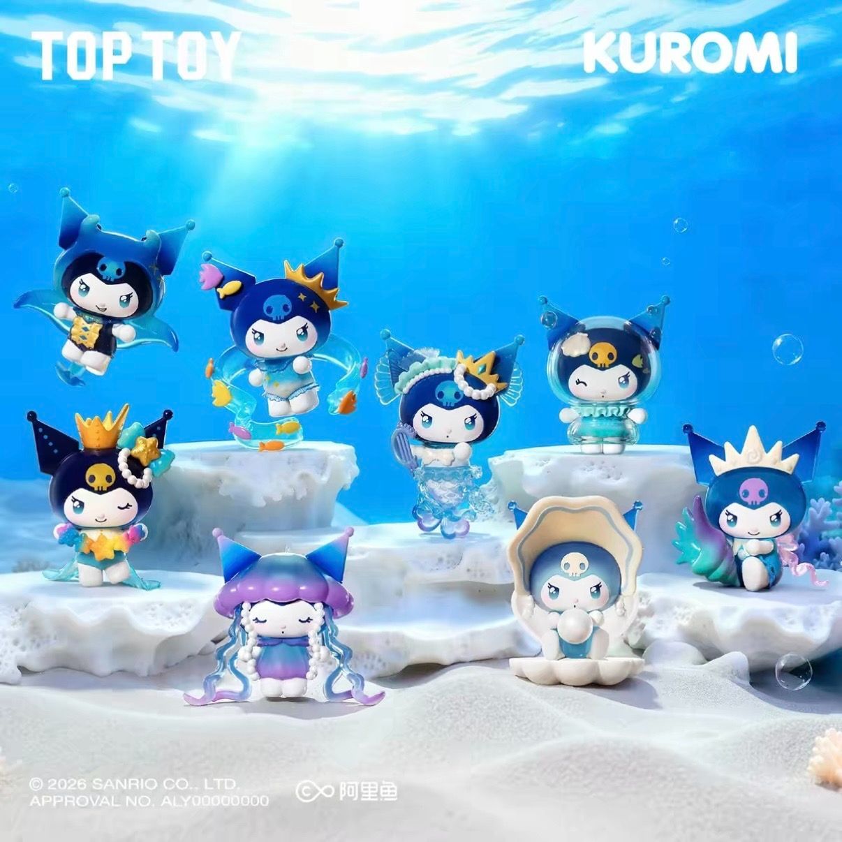 TOP TOY × KUROMI クロミ Deep Sea Mystery ディープシーミステリー 海底シリーズ フィギュア ブラインドボックス 1BOX 8個入り