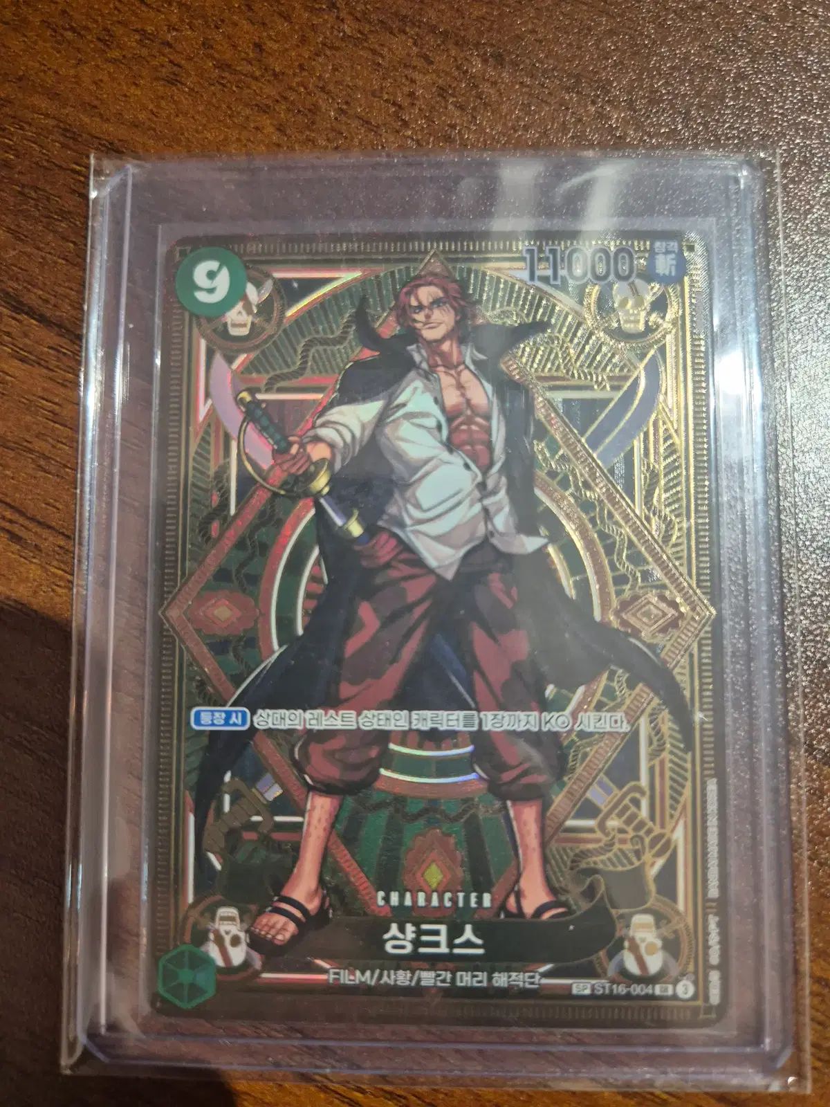 ONE PIECE カード シャンクス タロット sp 出品