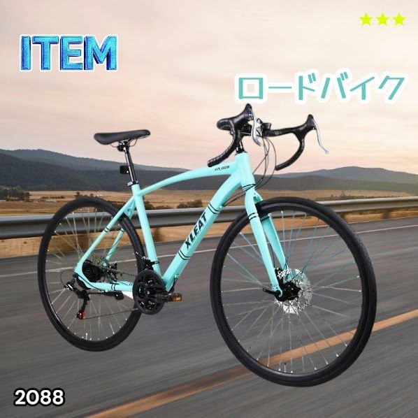 #2088 ロードバイク ターコイズ 700C×28C タイヤ厚み ディスクブレーキ クイックリリースレバー シマノ製 21段変速 ライト スタンド付 自転車 通勤 通学 初心者 ※一部地域離島別途配送料有
