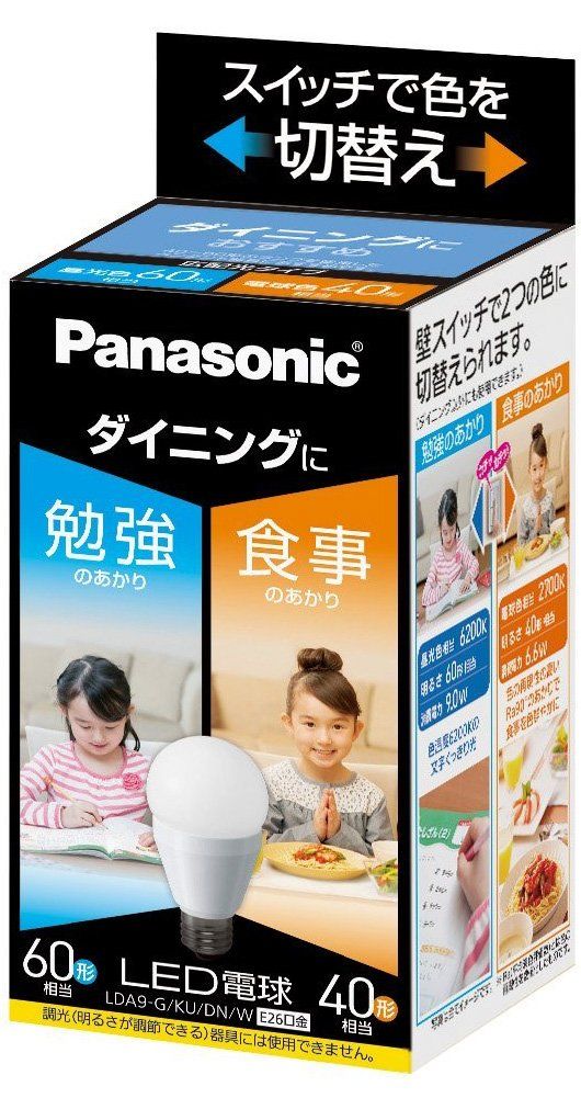 パナソニック LED電球 口金直径26mm 電球60W形相当 昼光色相当(9.0W)/電球色相当(6.6W) 一般電球・光色切替えタイプ ダイニング向け 密閉形器具対応 LDA9GKUDNW [E26口金]