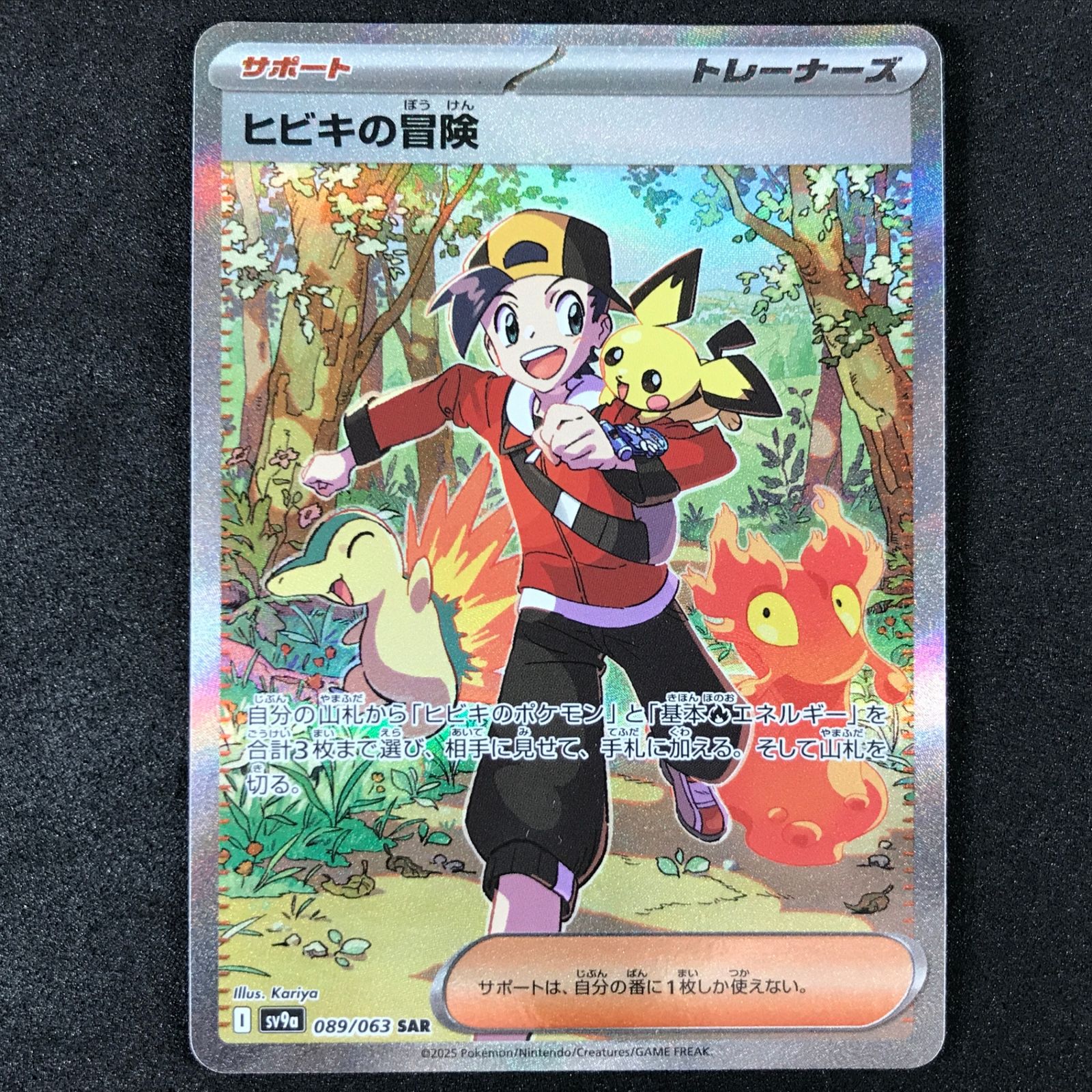 ☆ポケモンカードゲーム スカーレット＆バイオレット 熱風のアリーナ