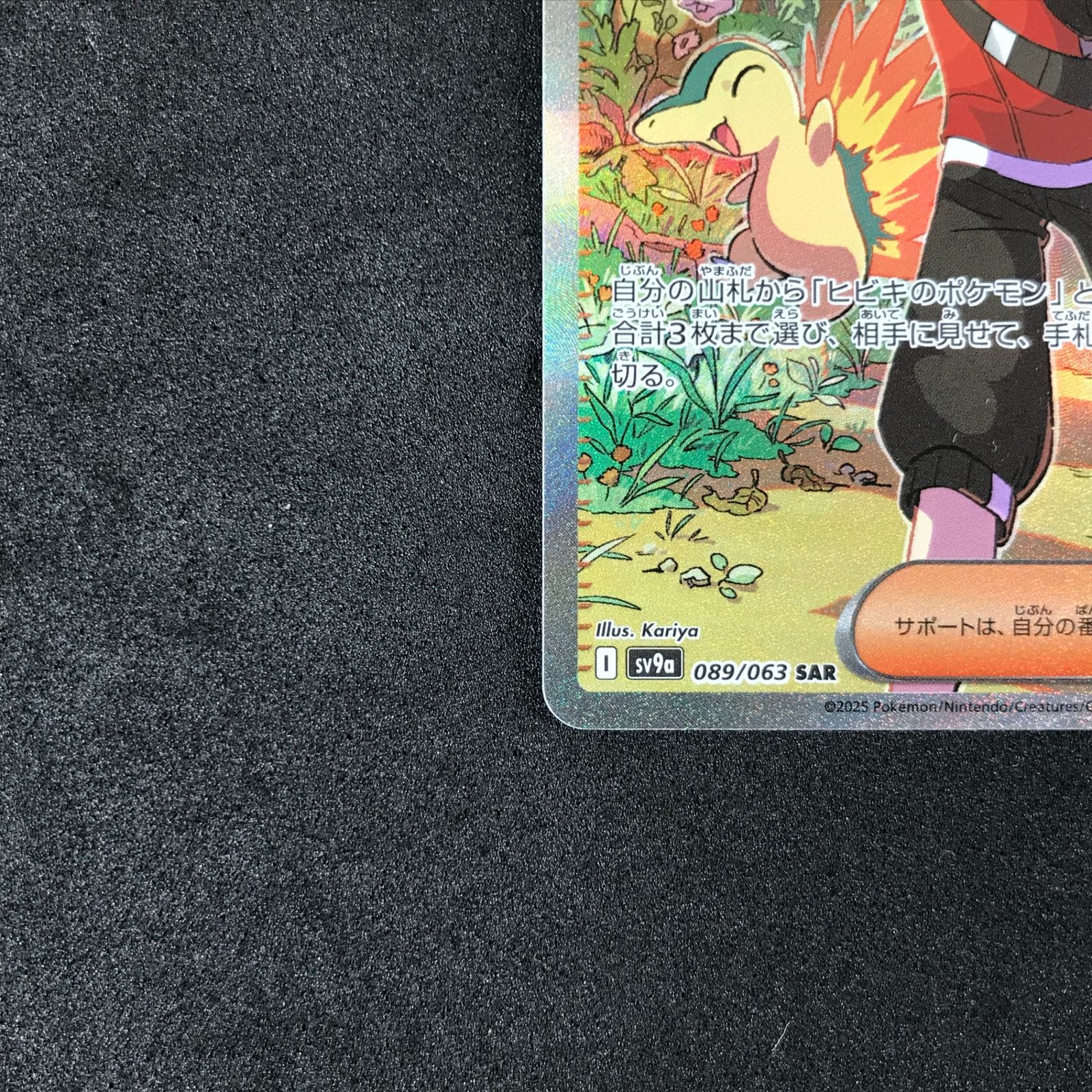 ☆ポケモンカードゲーム スカーレット＆バイオレット 熱風のアリーナ