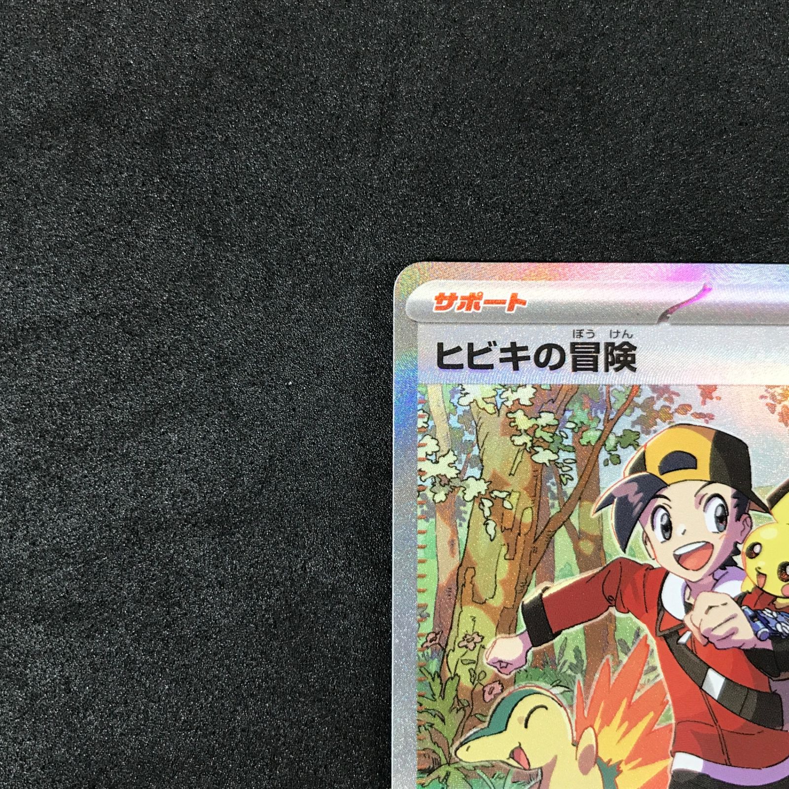 ☆ポケモンカードゲーム スカーレット＆バイオレット 熱風のアリーナ