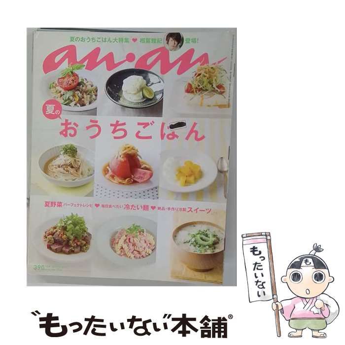 【中古】 an・an 2010年6月30日 No.1714 / マガジンハウス / マガジンハウス