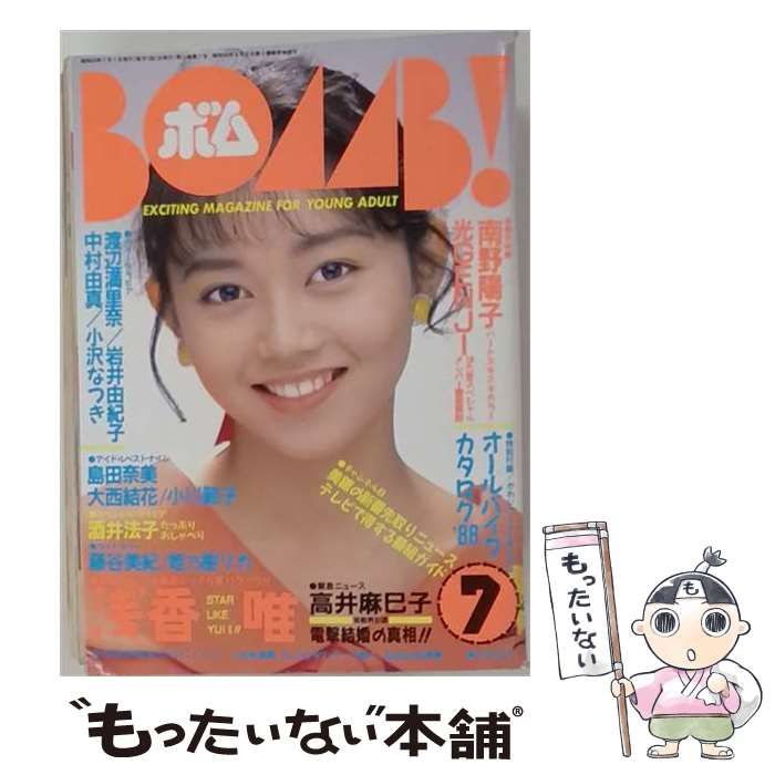 【中古】 BOMB 1988年7月号 / 学研 / 学研