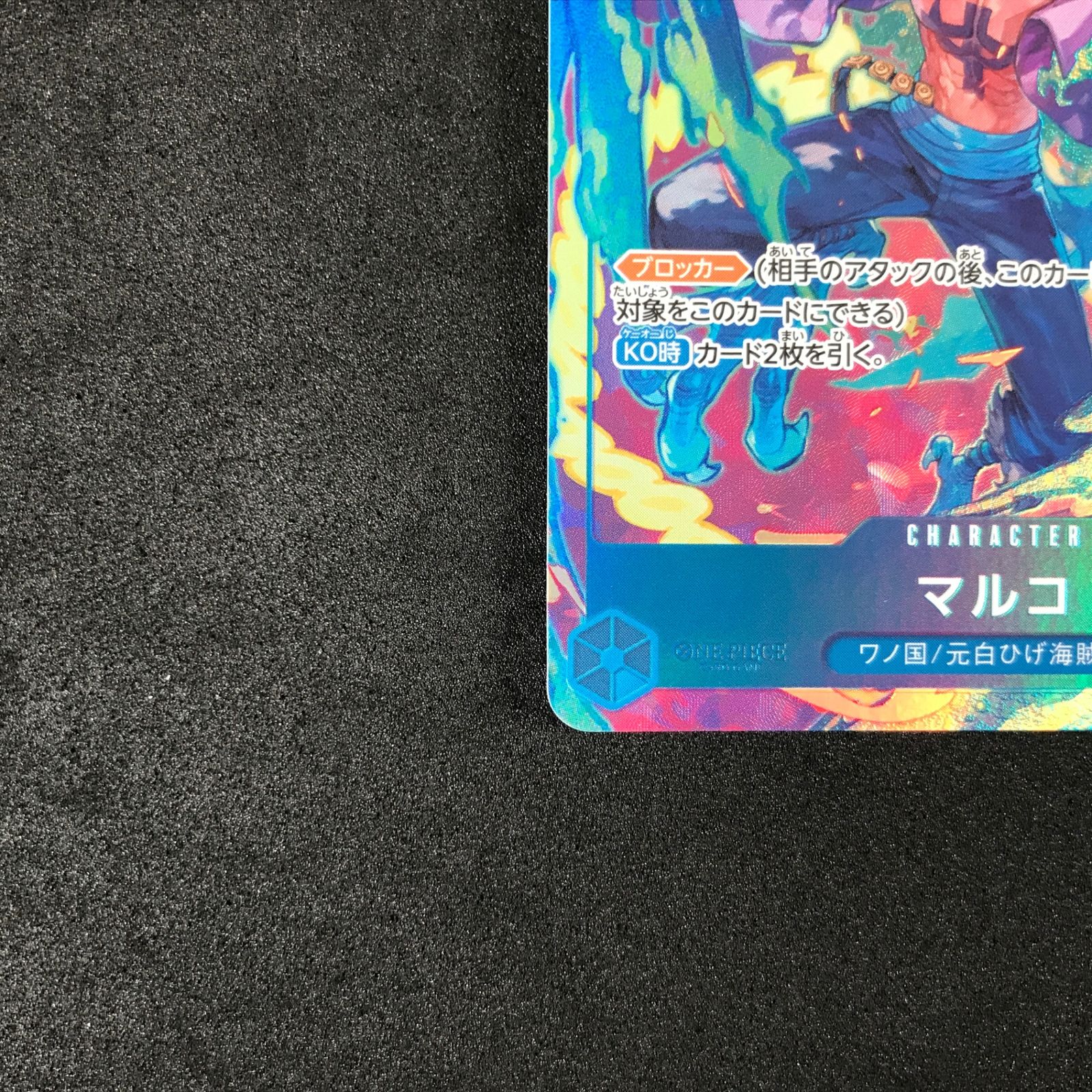 ☆ワンピースカードゲーム ONE PIECE CARD THE BEST vol.2 PRB02-008