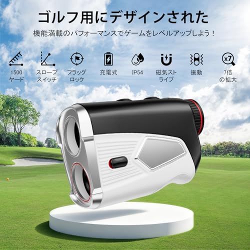 N◆ゴルフレーザー距離計 1500 ヤード 7 倍光学ズーム スロープ補正スイッチ フラッグロック振動機能 USB-C 充電式 防塵 超小型モデル 高透過レンズ 充電式 軽量コンパクト設計 ゴルフ場用 33f54aab