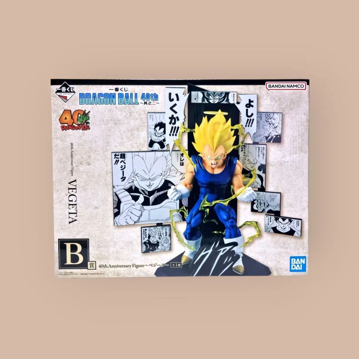 ドラゴンボール40周年ベジータ B賞 (未開封) ショップからお知らせ