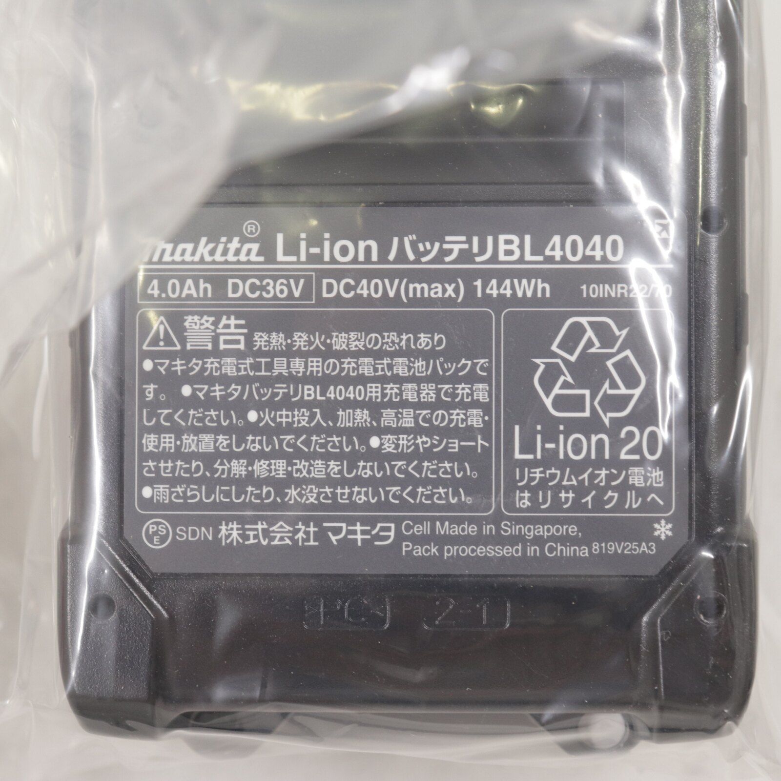 makita マキタ 純正バッテリー BL4040 40Vmax 4.0Ah 新品未使用品 中古 T限 / 15803 HM makita マキタ 純正バッテリー BL4040 40Vmax 4.0Ah 新品未使用品 中古 T限 / 15803 HM