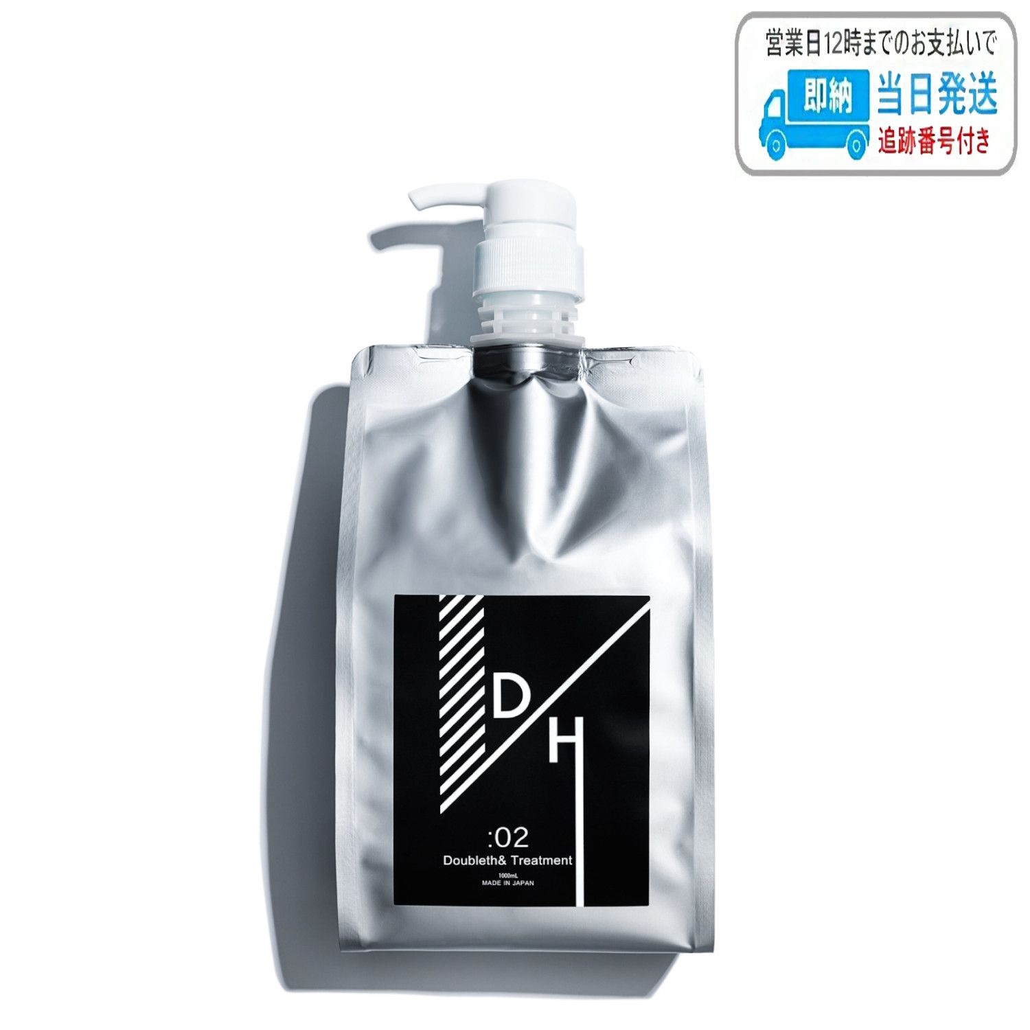 レゴリス ダブレス トリートメント :02 1000ml 詰め替え用 Doubleth＆ LSC