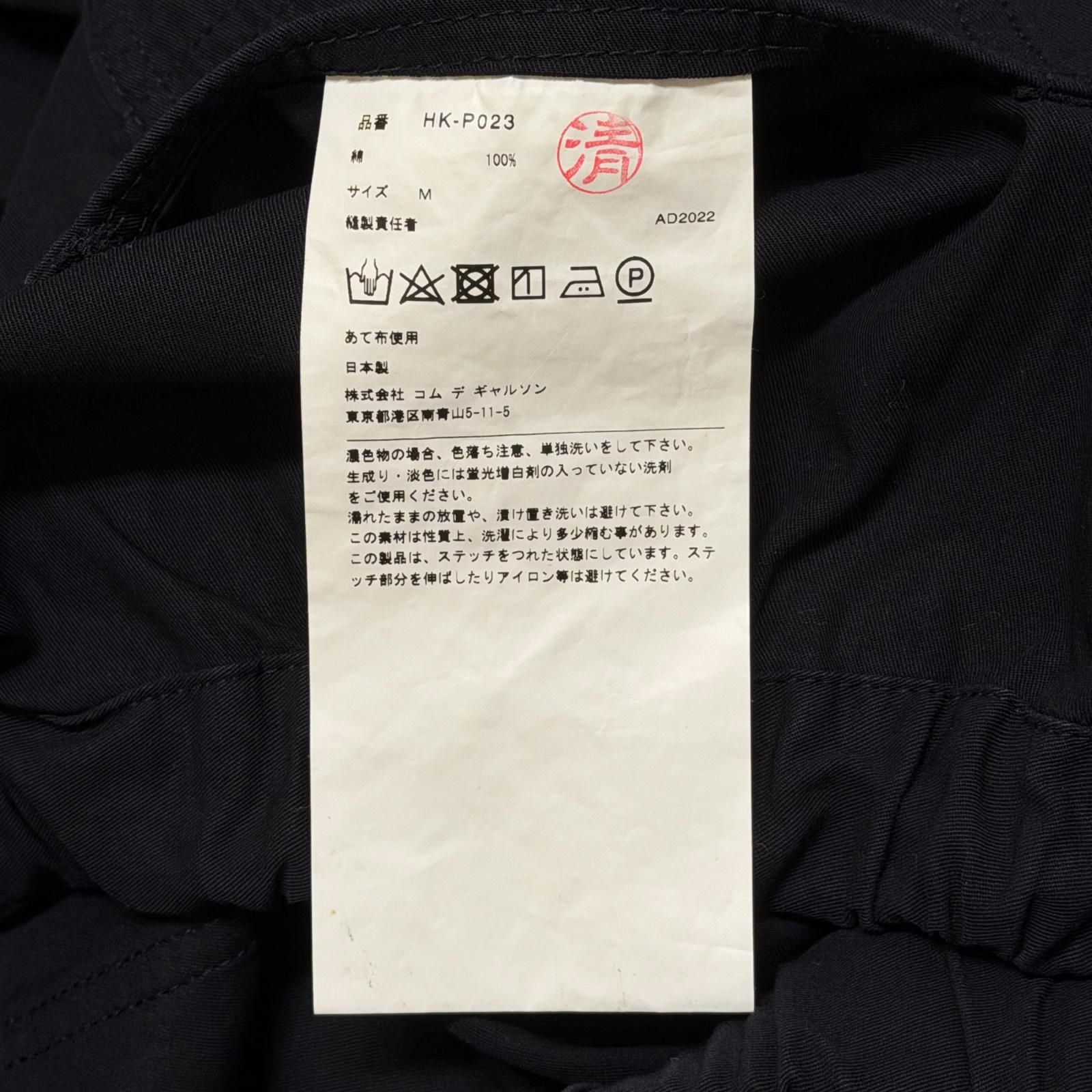 参考上代37400円 COMME des GARCONS HOMME 綿強撚ギャバ テーパード