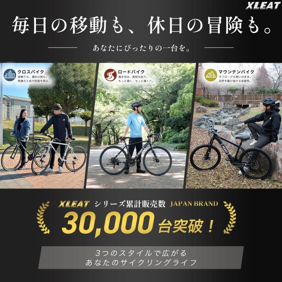 ロードバイク 700c シマノ製 21段変速 ライト スタンド付 自転車 通勤