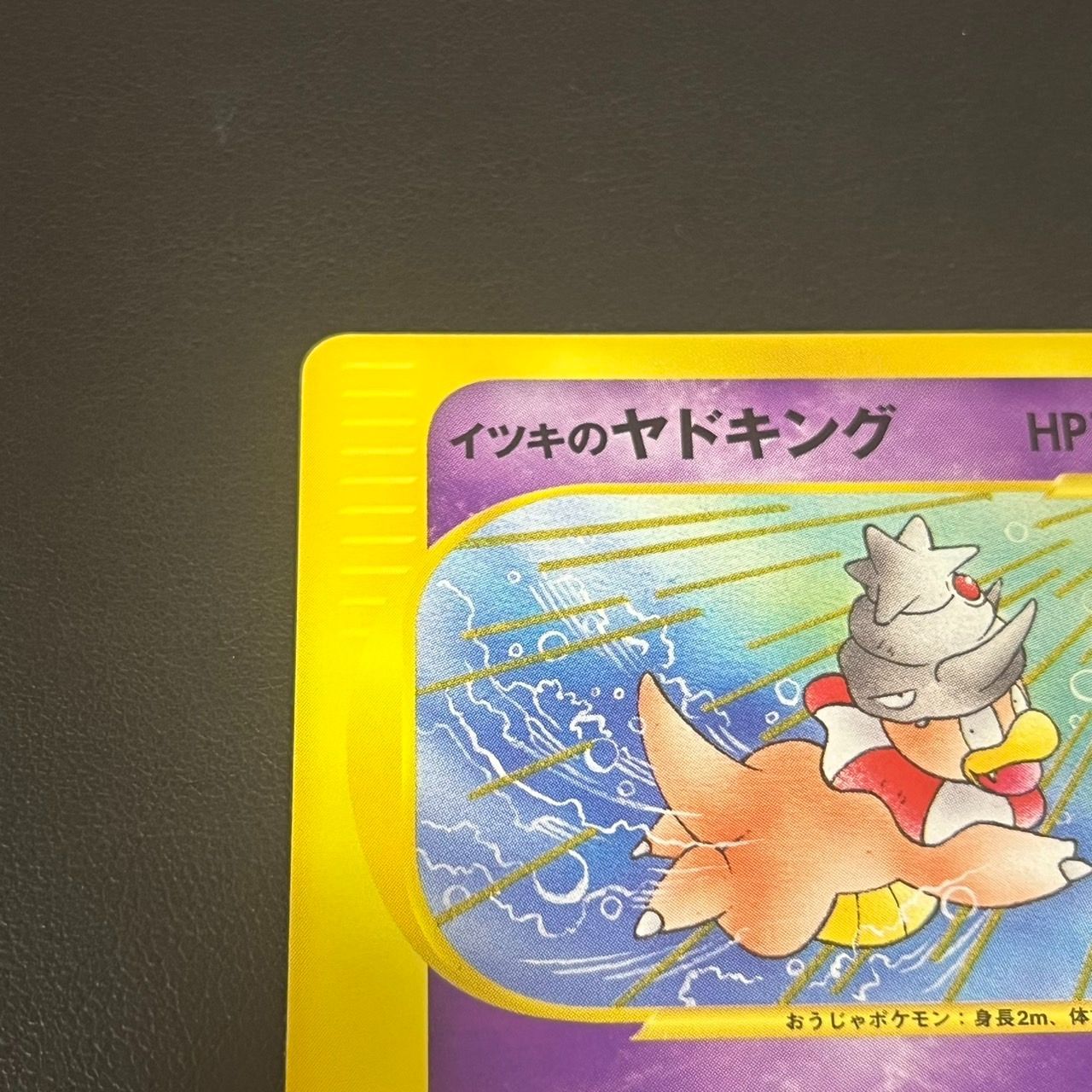 MK1268【ER266】ポケモンカード イツキのヤドキング VS 1ED 266744045