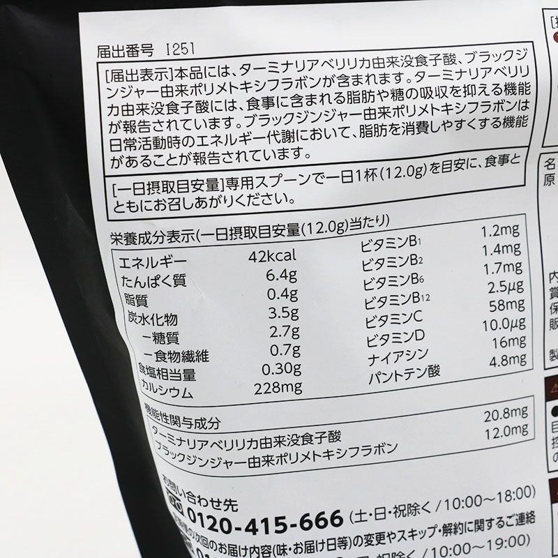 Curves カーブス ヘルシービューティ ミックスベリー味 約30食分 360g