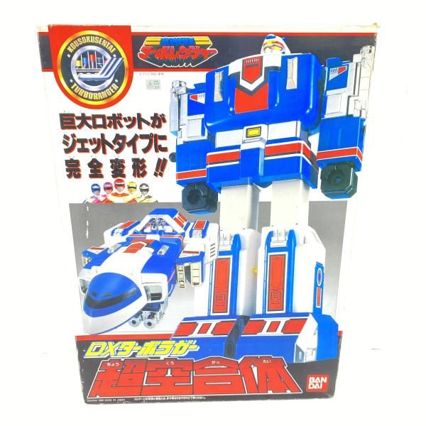 中古】【開封】HM)おもちゃ 超空合体 DXターボラガー 「高速戦隊ターボ