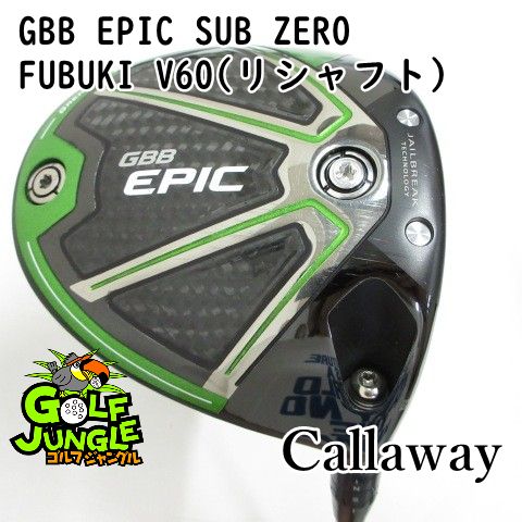 【中古】ドライバー キャロウェイ GBB EPIC SUB ZERO FUBUKI V60(リシャフト） S 9 ドライバー カーボンシャフト おすすめ メンズ 右 [4183]