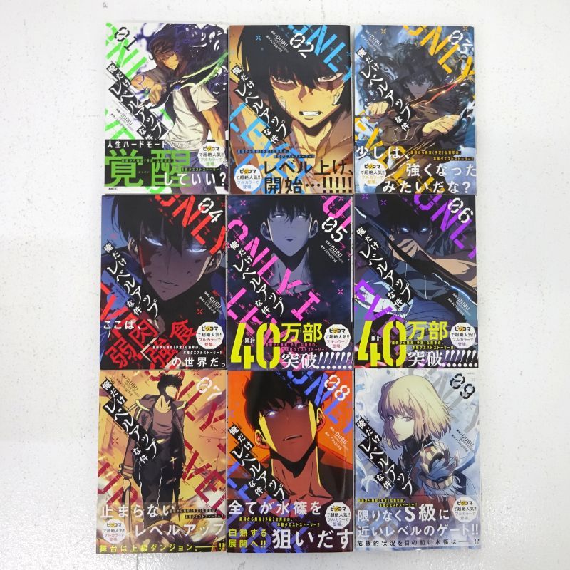 三重店】俺だけレベルアップな件 1～25巻 全巻セット 帯付き（俺レベ