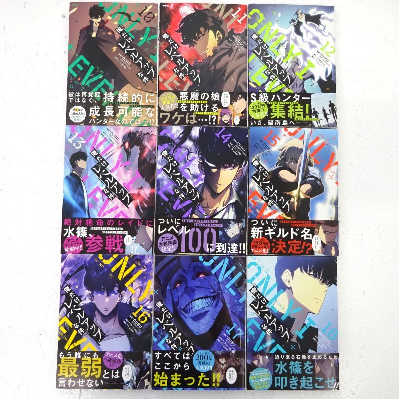 三重店】俺だけレベルアップな件 1～25巻 全巻セット 帯付き（俺レベ