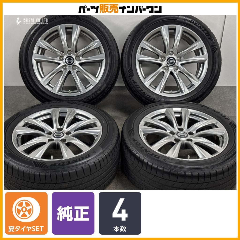 交換用に】ニッサン Y51 フーガ 純正 18in 8J +43 PCD114.3 ダンロップ