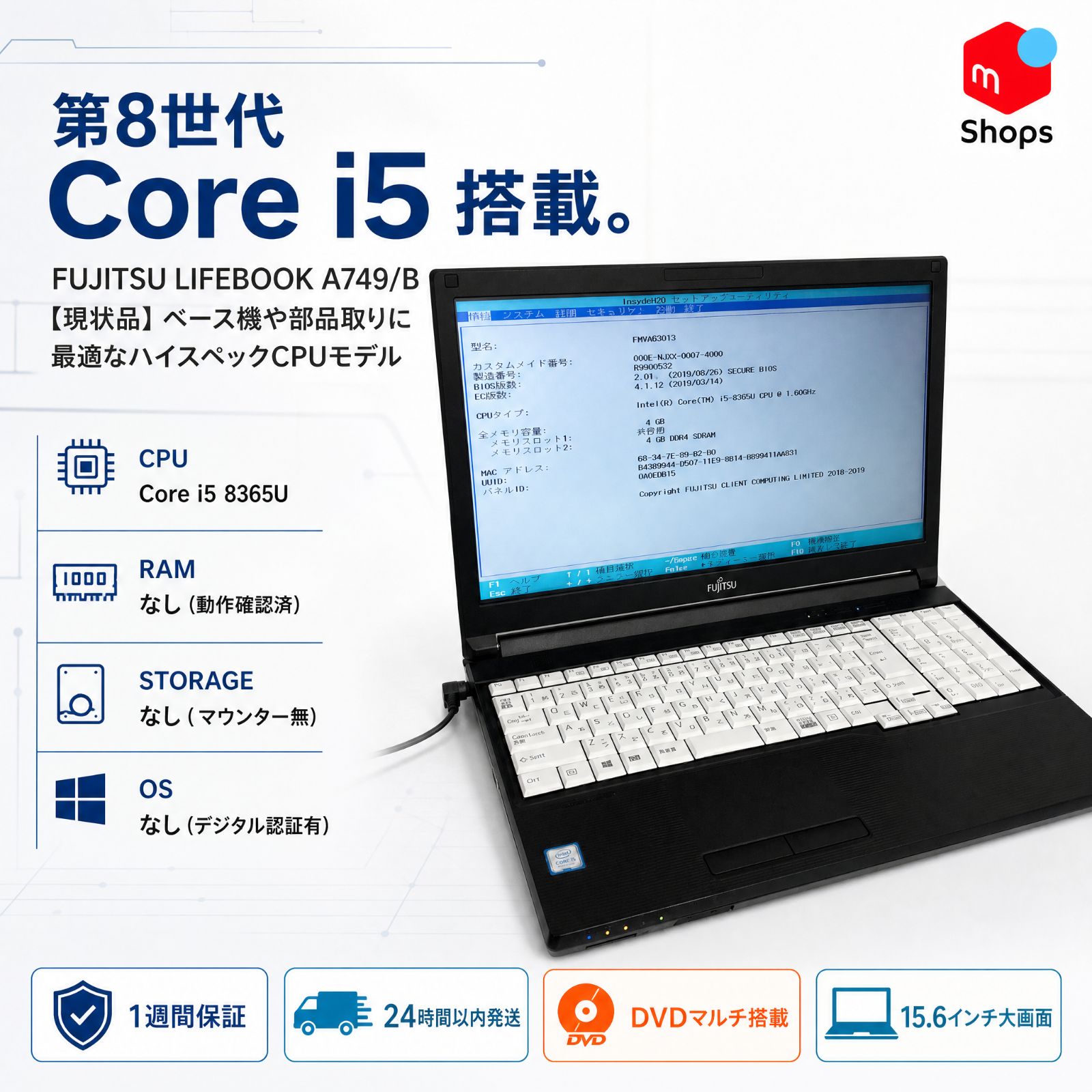 【Core i5-8世代】【BTOパソコン】Windows11対応 中古パソコン ノートパソコン FUJITSU LIFEBOOK A749/B BIOS確認OK【H26060839】