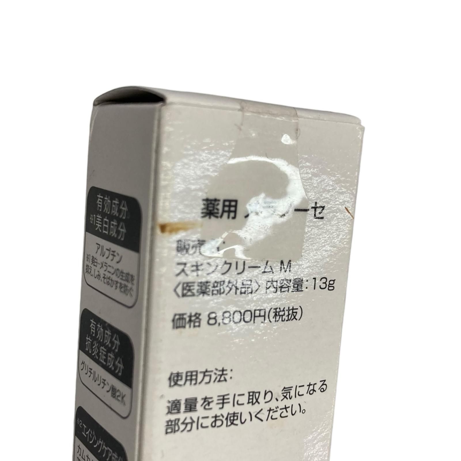 186000 新品未使用 薬用MELANOZE スキンクリームM 薬用メラノーセ 美白 