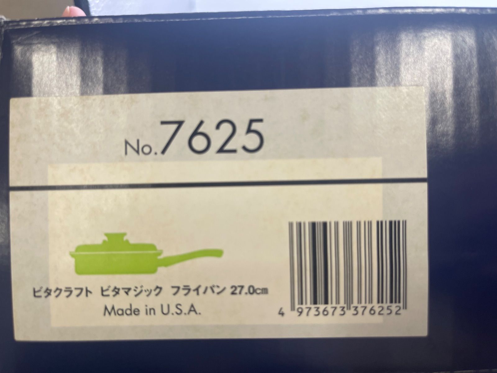 新品未使用品 VitaCraft/ビタクラフト ビタマジック 7層 フライパン