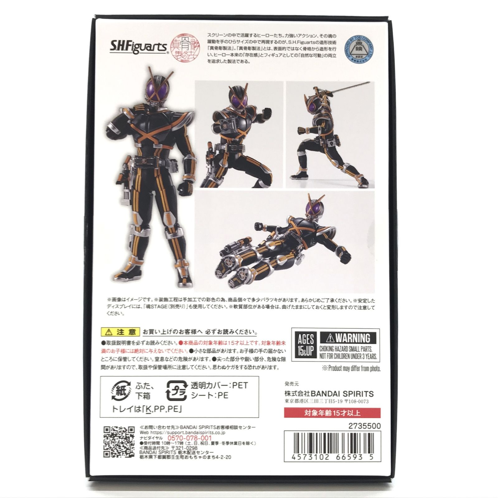 ○BANDAI SPIRITS フィギュア S.H.Figuarts(真骨彫製法) 仮面ライダー