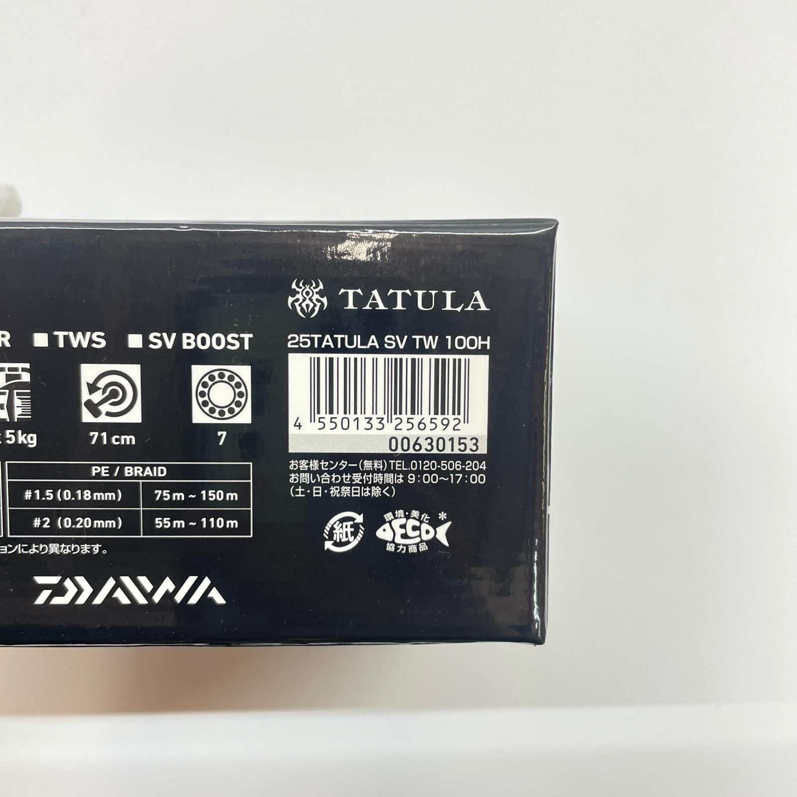 瀬戸大橋店】 中古 Daiwa | ダイワ リール 25タトゥーラSVTW100H