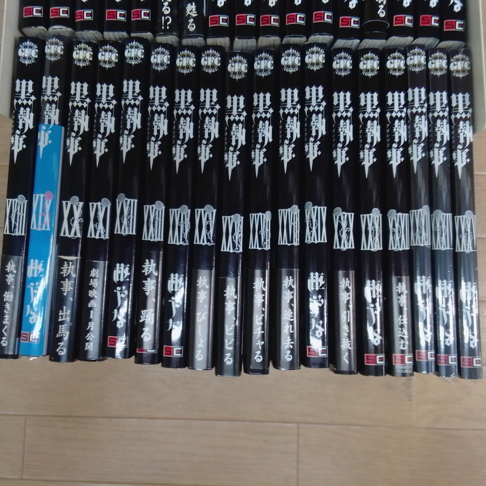☆【未開封あり ・既刊全巻セット】黒執事 全35巻 全巻＋虹執事＋