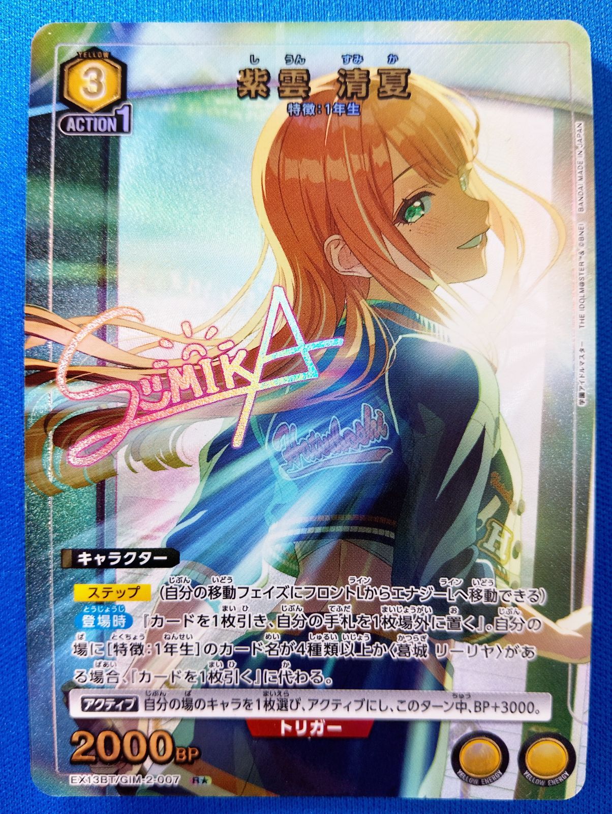 中古】ユニオンアリーナ 紫雲 清夏 パラレル R☆ EX13BT/GIM-2-007