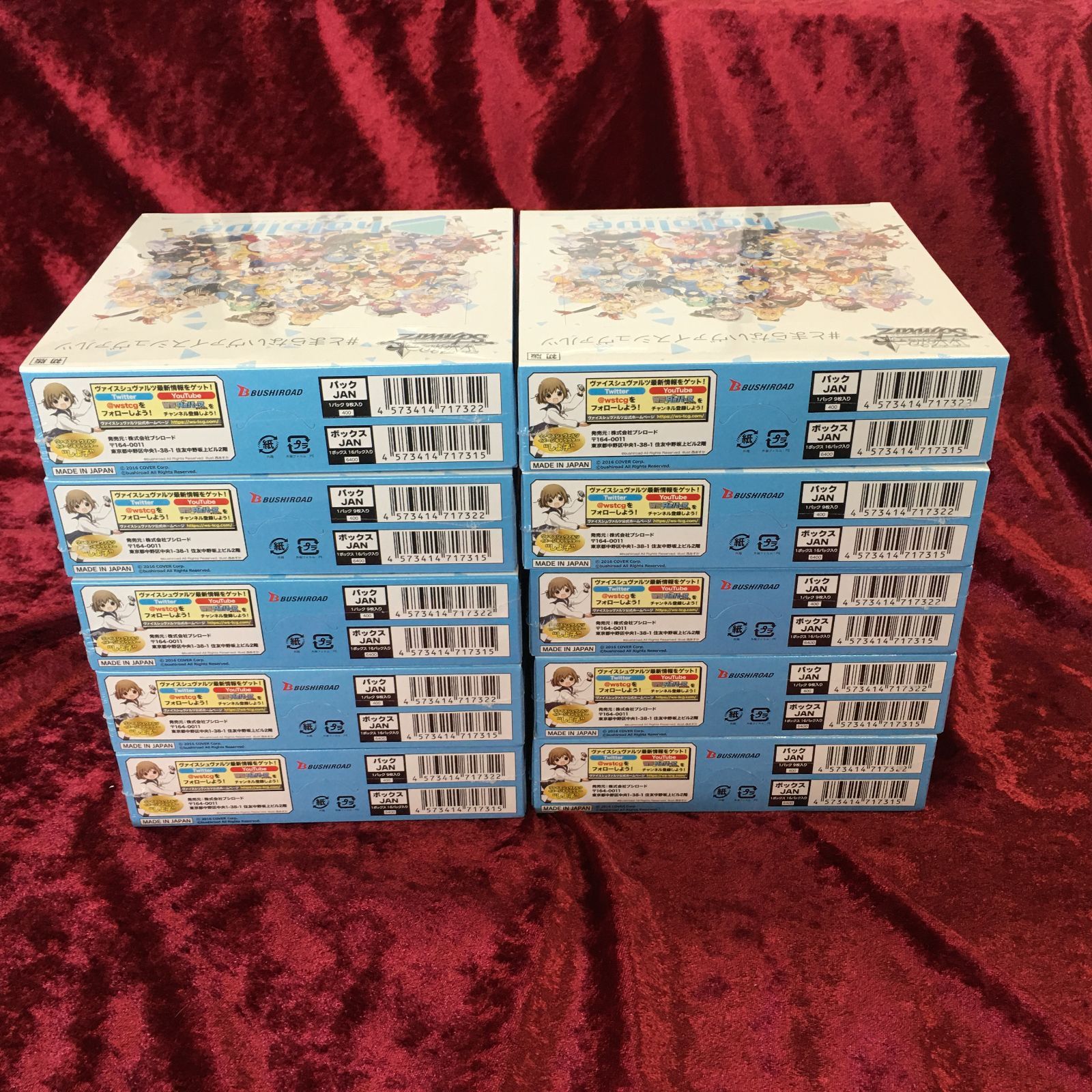 ヴァイスシュヴァルツ ブースターパック ホロライブプロダクション BOX