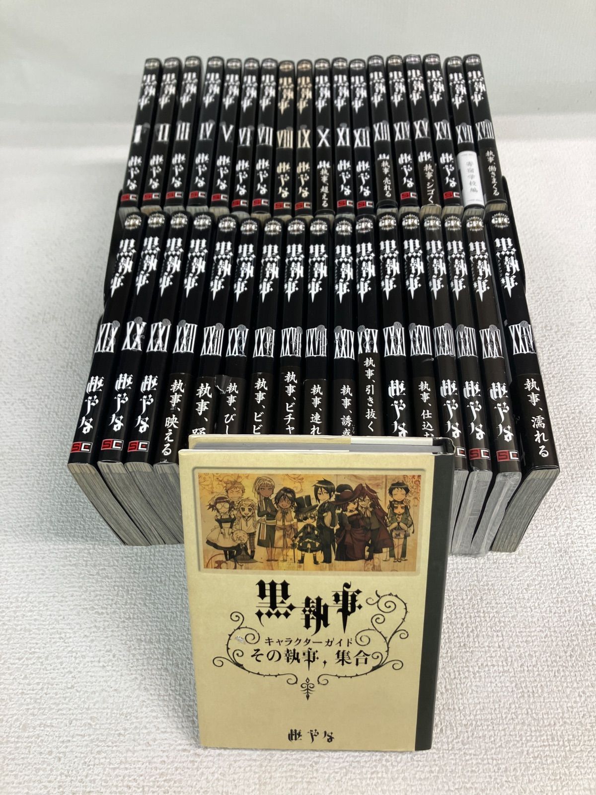 ☆【既刊全巻・未開封あり】黒執事 全35巻 全巻＋キャラクターガイド