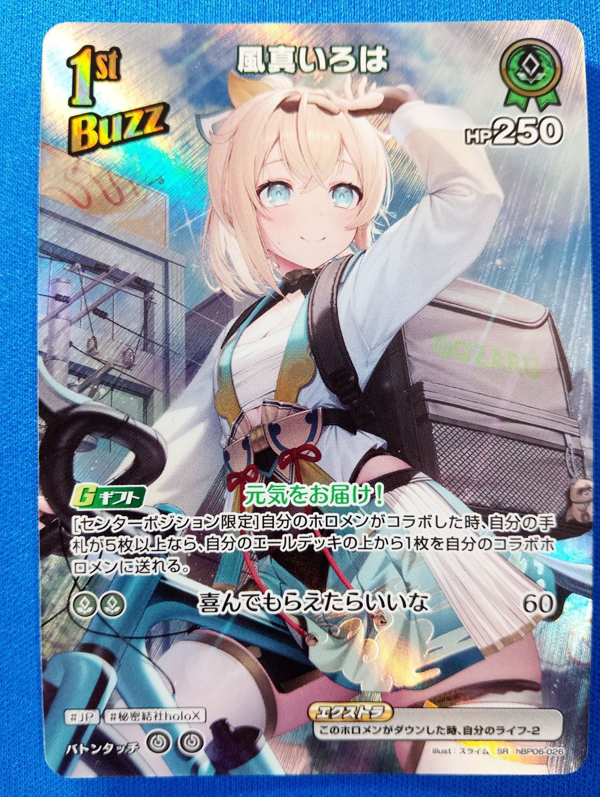 ホロライブカードゲーム 風真いろは SR パラレル hBP06-026 - メルカリ