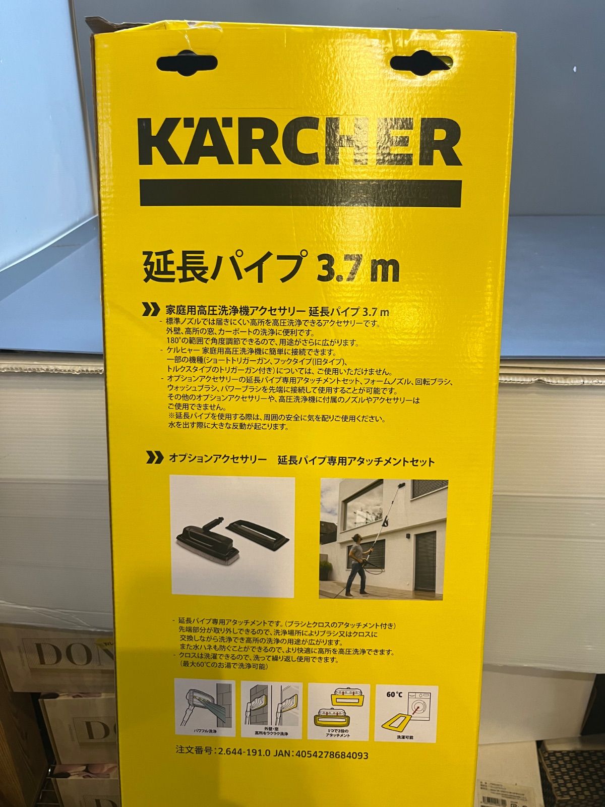 未使用品】 ケルヒャー karcher 高圧洗浄機用アクセサリー 延長パイプ